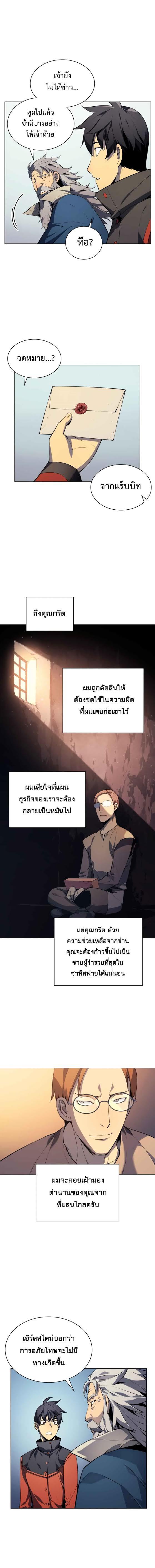 Overgeared (Remake) Chap 29 - Next Chap 30