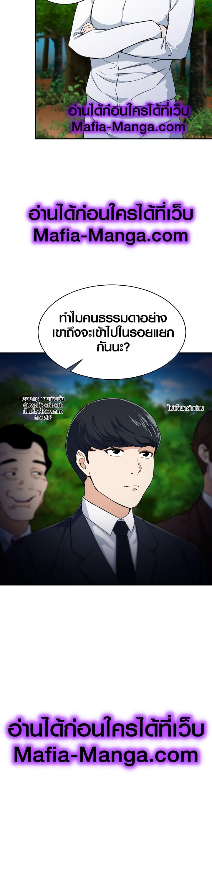 My Dad Is Too Strong Chap 31 - Next Chap 32