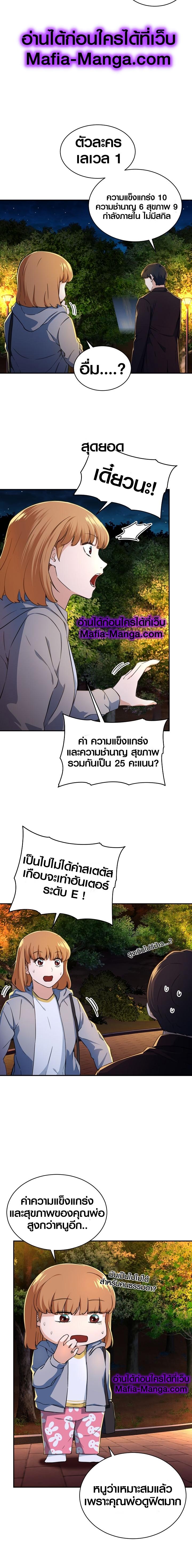 My Dad Is Too Strong Chap 31 - Next Chap 32