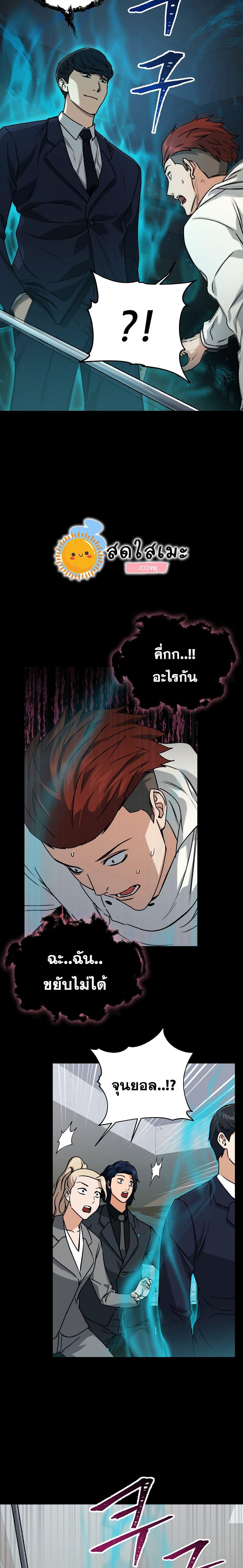 My Dad Is Too Strong Chap 62 - Next Chap 63