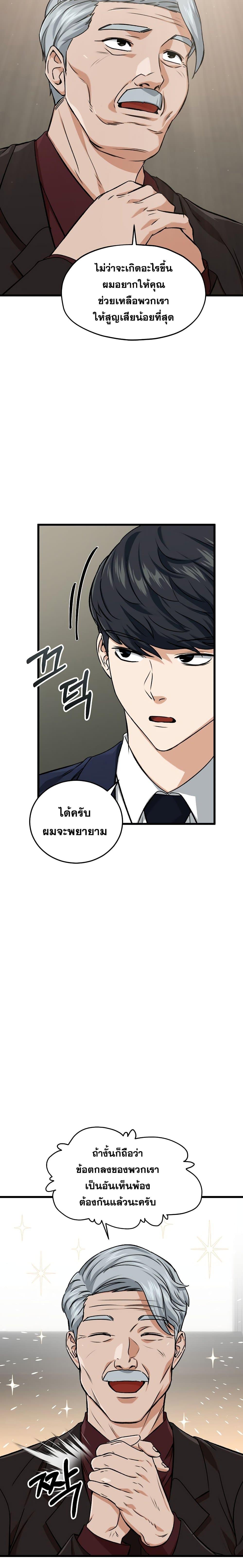 My Dad Is Too Strong Chap 62 - Next Chap 63