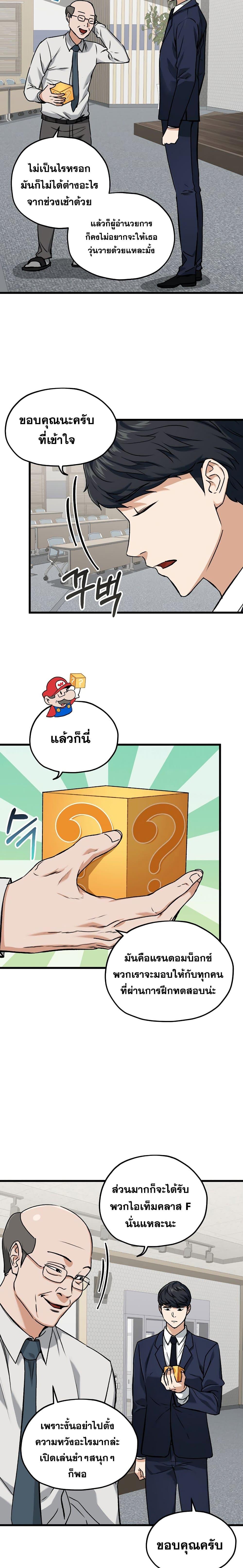 My Dad Is Too Strong Chap 62 - Next Chap 63
