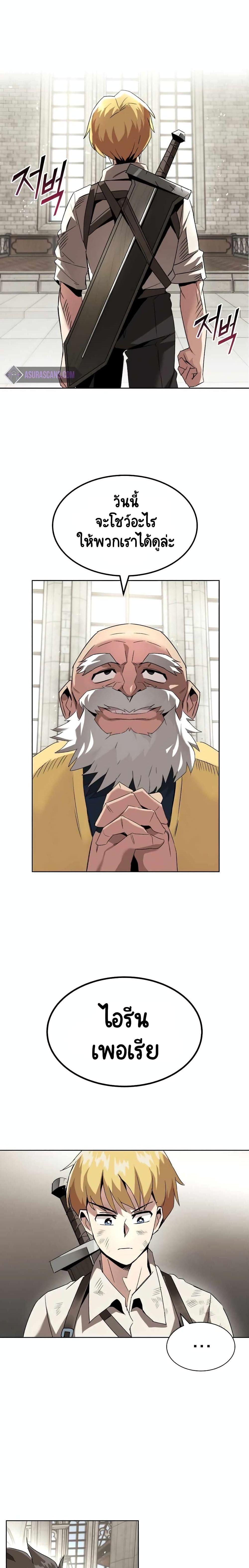 The Lazy Prince Becomes a Genius Chap 16 - Next Chap 17