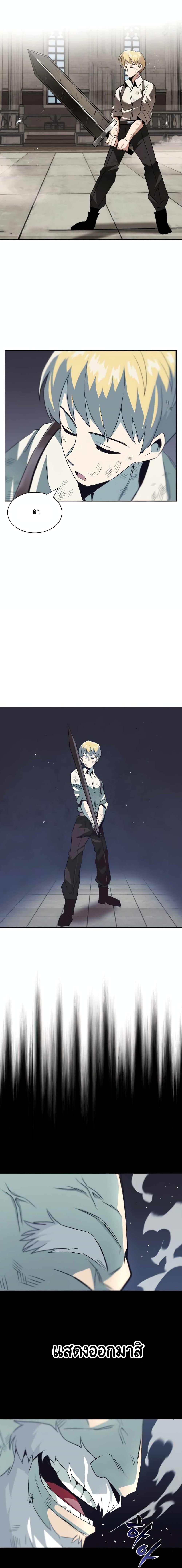 The Lazy Prince Becomes a Genius Chap 16 - Next Chap 17