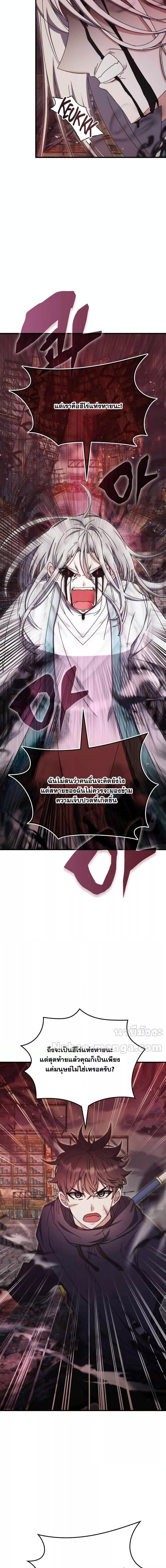 Transcension Academy Chap 94 - Next Chap 95