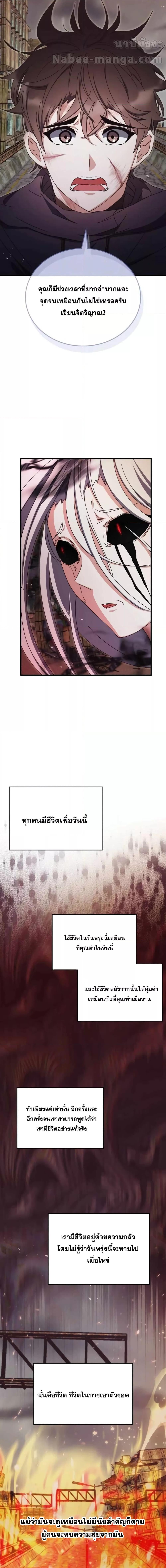 Transcension Academy Chap 94 - Next Chap 95