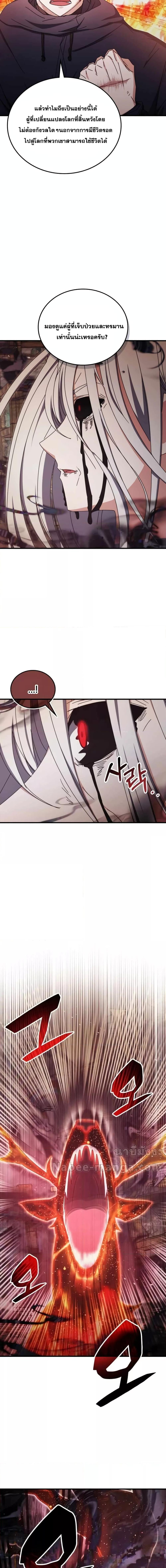 Transcension Academy Chap 94 - Next Chap 95