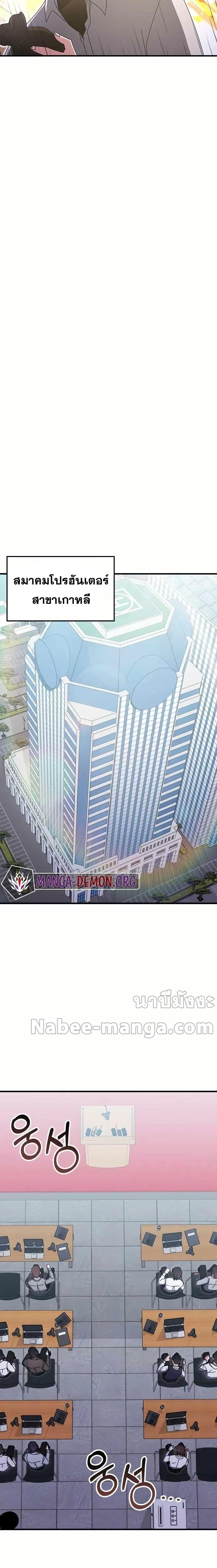 Transcension Academy Chap 79 - Next Chap 80