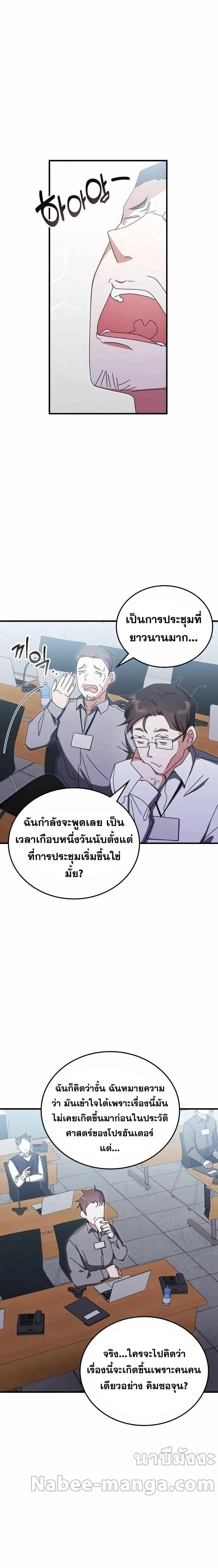 Transcension Academy Chap 79 - Next Chap 80