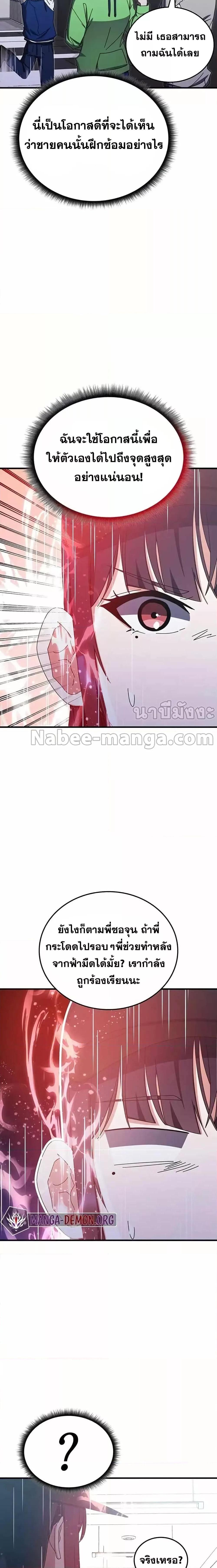 Transcension Academy Chap 79 - Next Chap 80