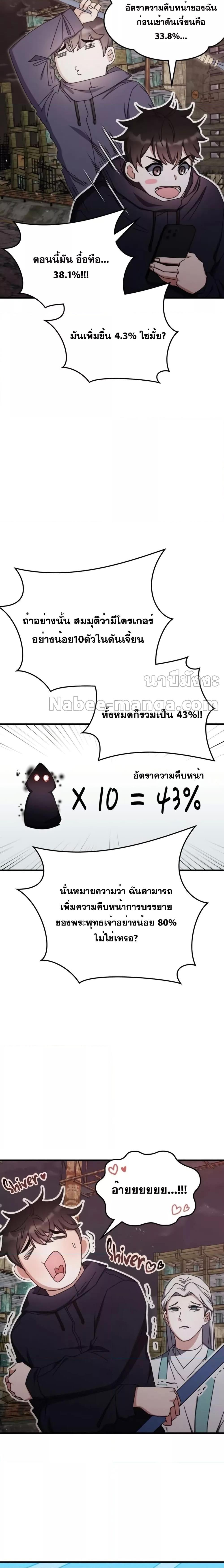 Transcension Academy Chap 90 - Next Chap 91
