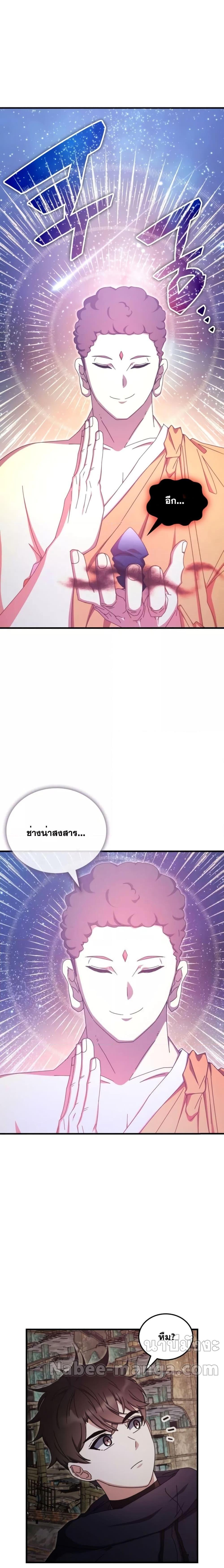 Transcension Academy Chap 90 - Next Chap 91