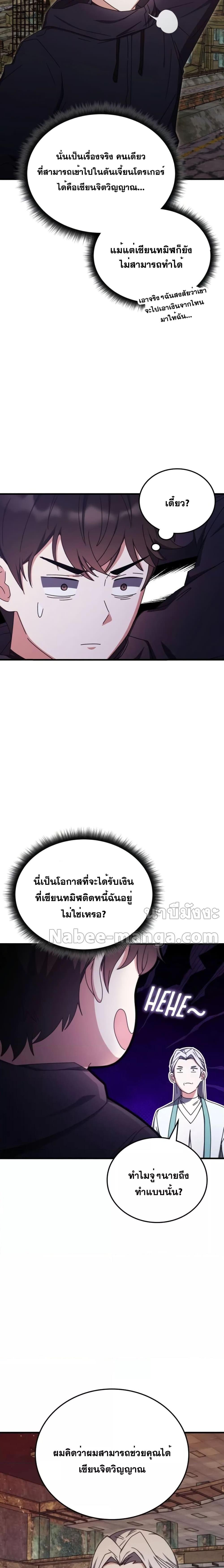 Transcension Academy Chap 90 - Next Chap 91