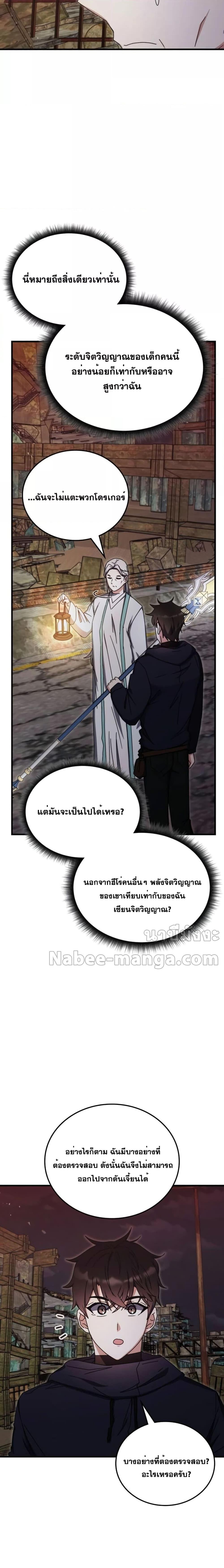 Transcension Academy Chap 90 - Next Chap 91