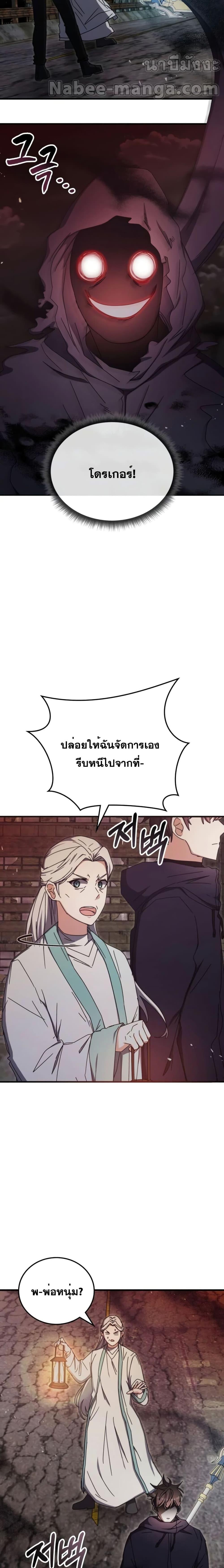 Transcension Academy Chap 90 - Next Chap 91