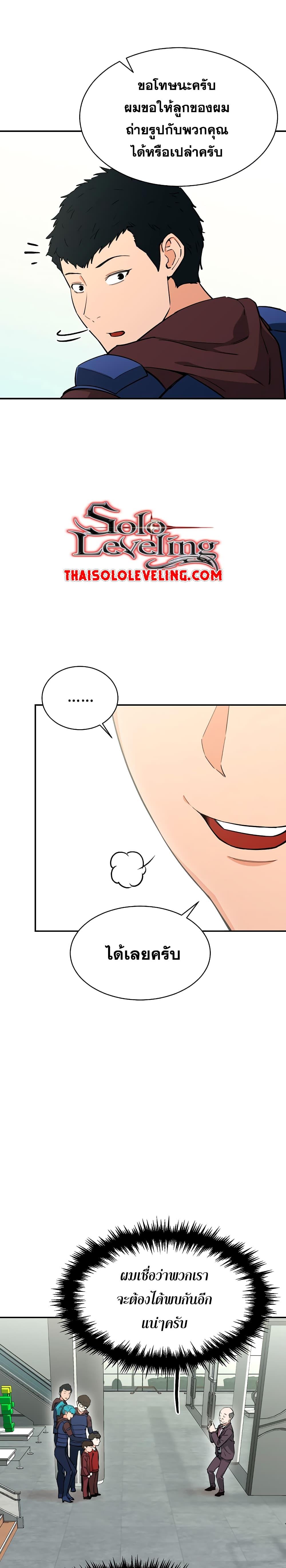 My Dad Is Too Strong Chap 46 - Next Chap 47