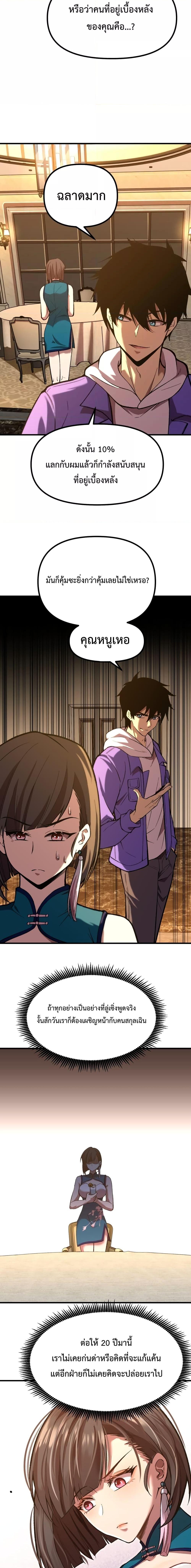 Logging 10,000 Years into the Future Chap 32 - Next Chap 33