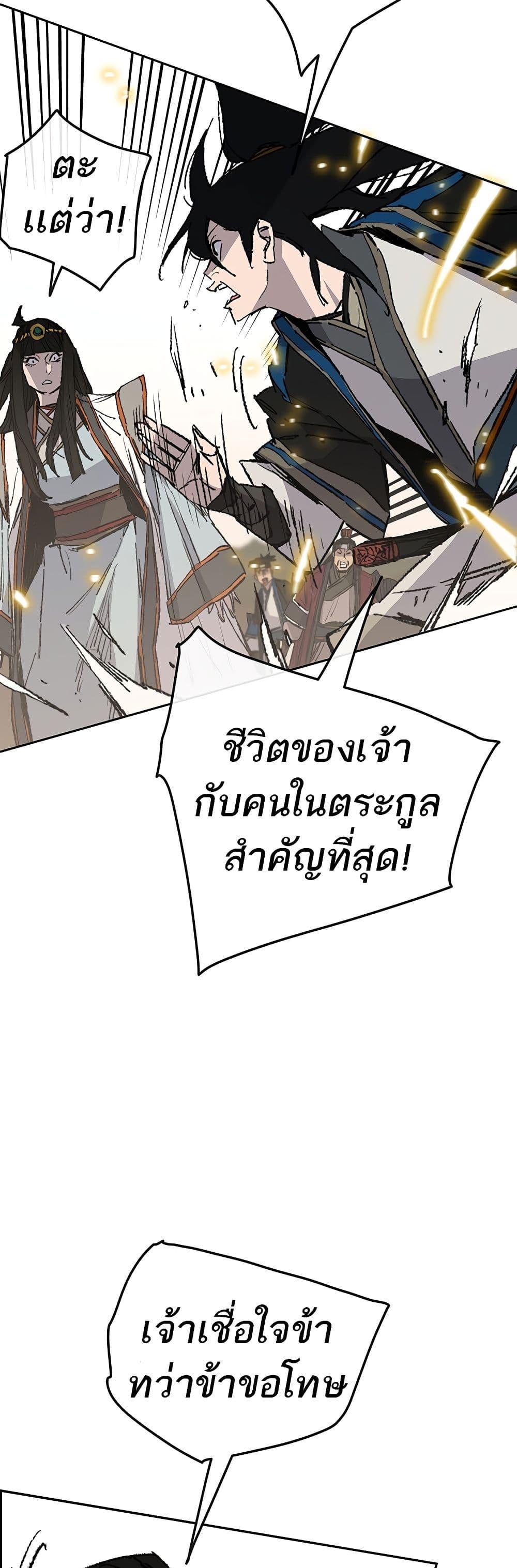 The Undefeatable Swordsman Chap 109 - Next Chap 110