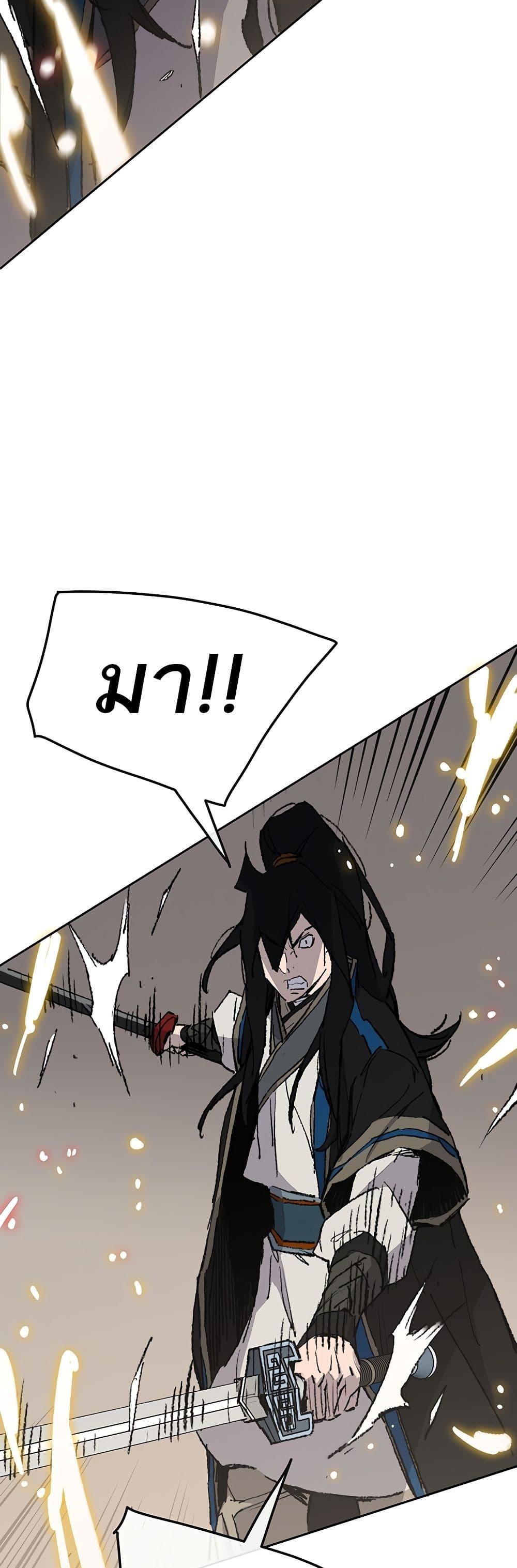 The Undefeatable Swordsman Chap 109 - Next Chap 110