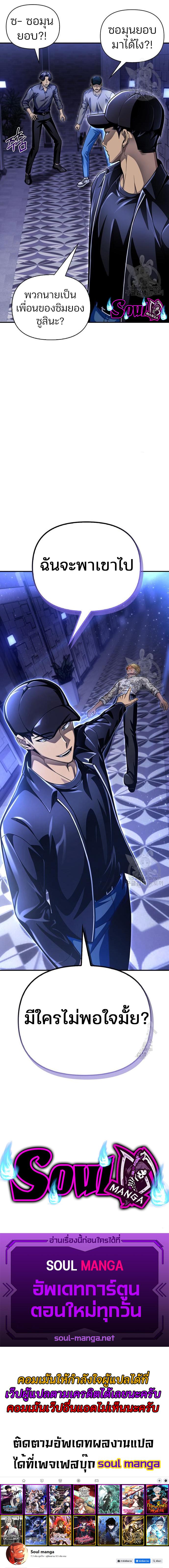 Superhuman Battlefield – เกมของยอดมนุษย์ Chap 51 - Next Chap 52