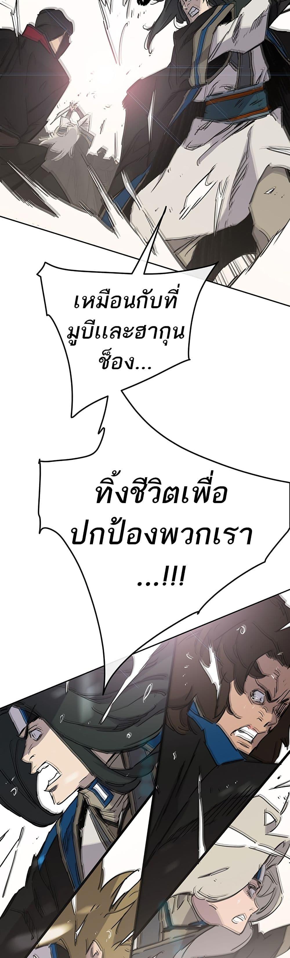 The Undefeatable Swordsman Chap 110 - Next Chap 111