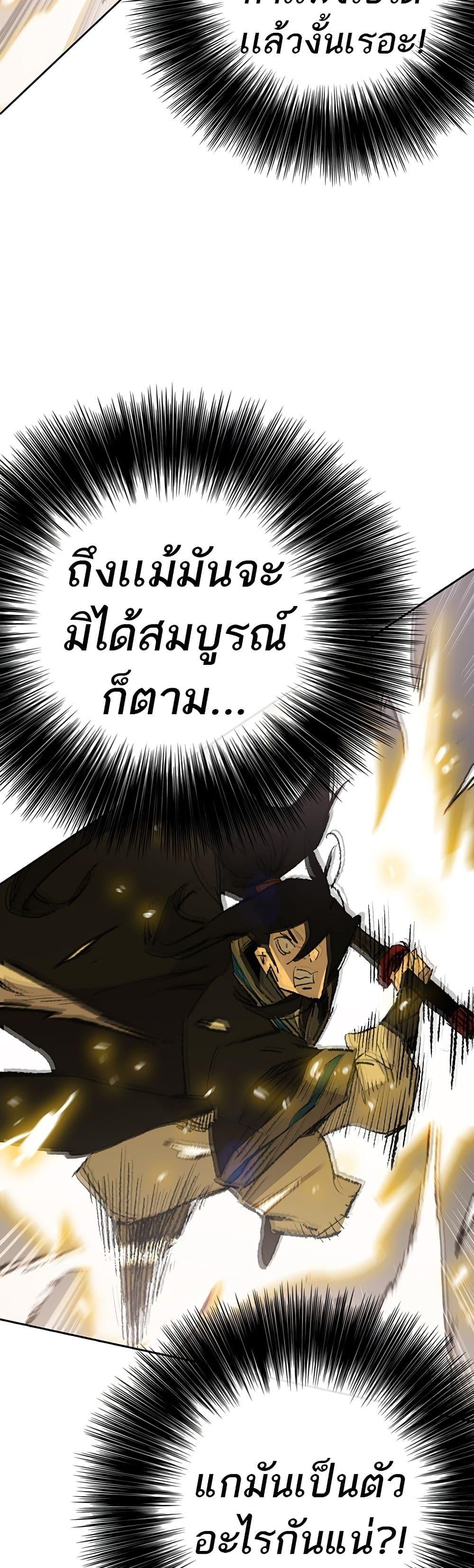 The Undefeatable Swordsman Chap 110 - Next Chap 111