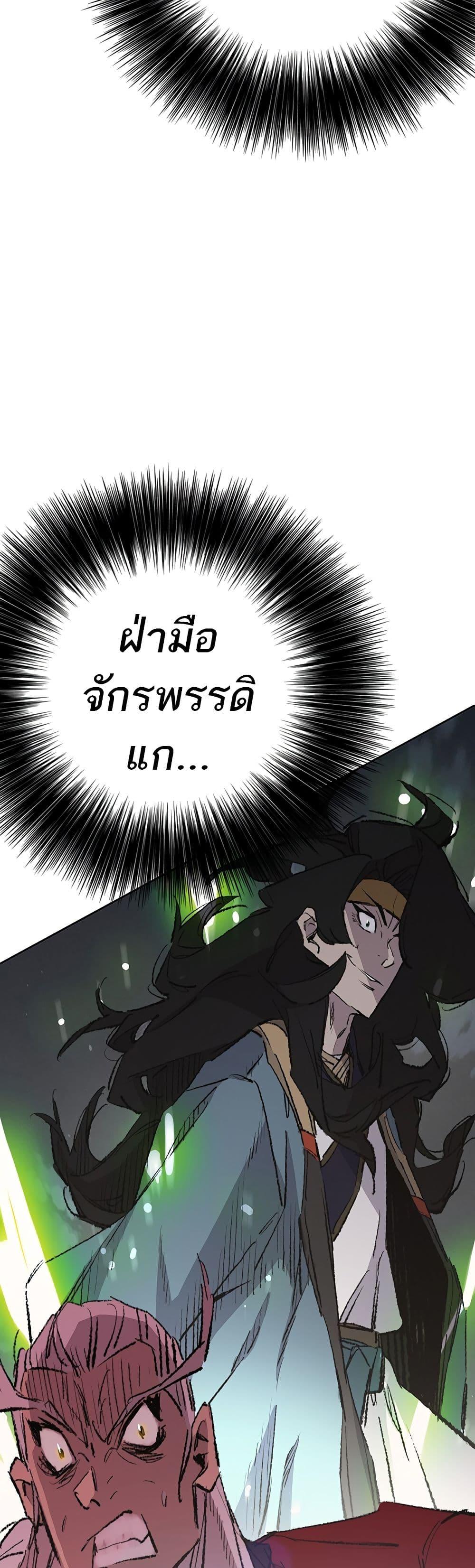 The Undefeatable Swordsman Chap 110 - Next Chap 111