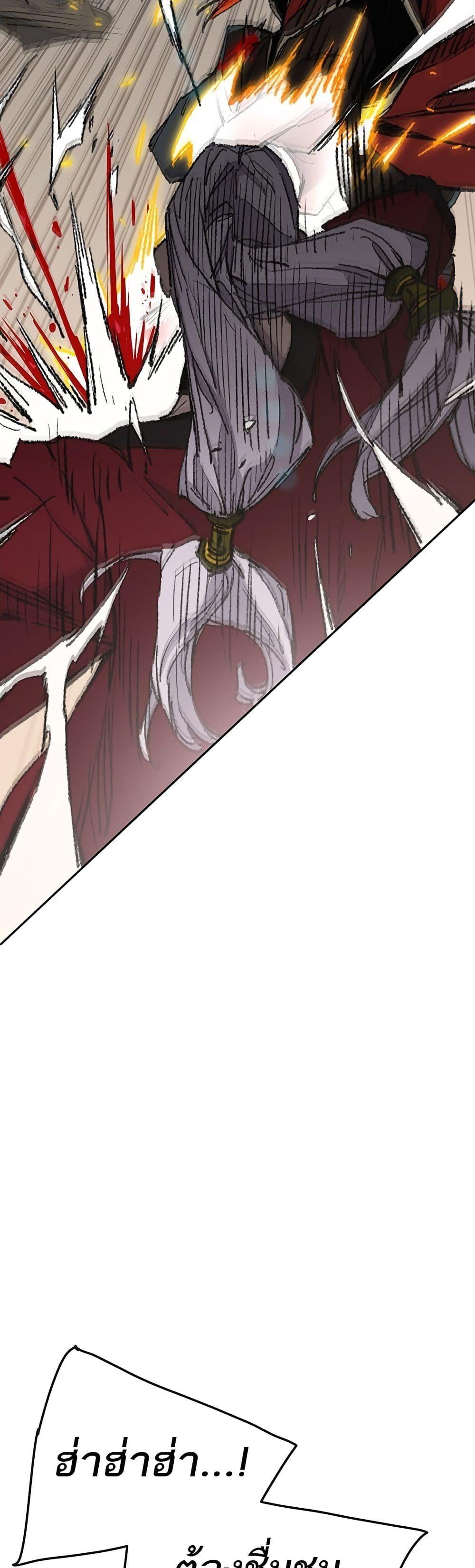The Undefeatable Swordsman Chap 110 - Next Chap 111