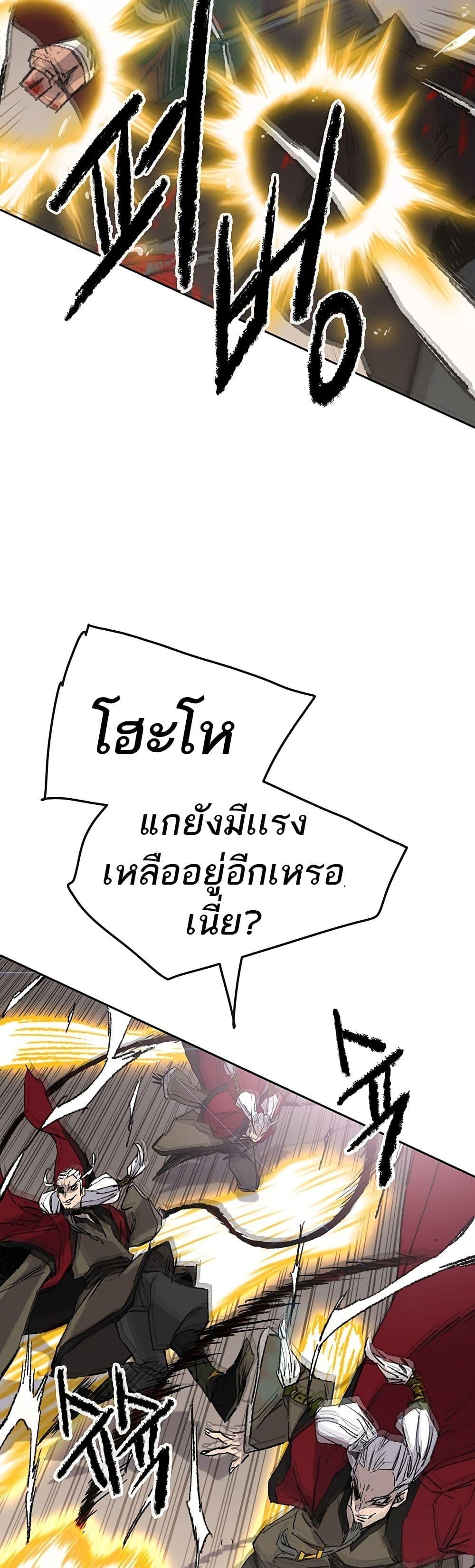 The Undefeatable Swordsman Chap 110 - Next Chap 111
