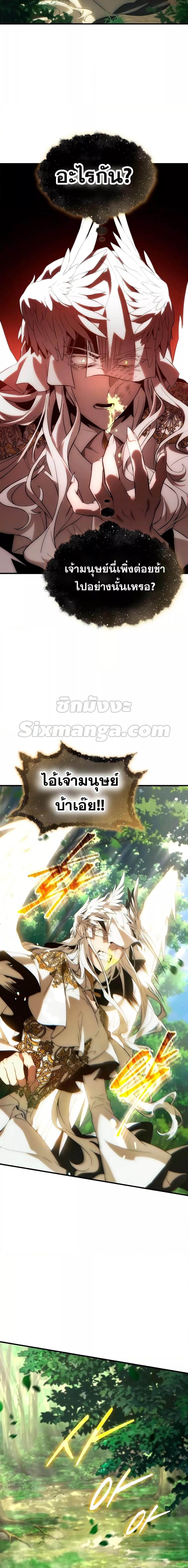 The Max-Level Player’s 100th Regression Chap 4 - Next Chap 5