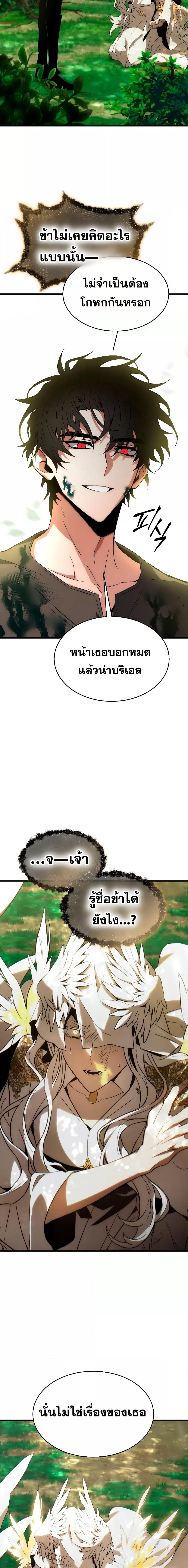 The Max-Level Player’s 100th Regression Chap 4 - Next Chap 5