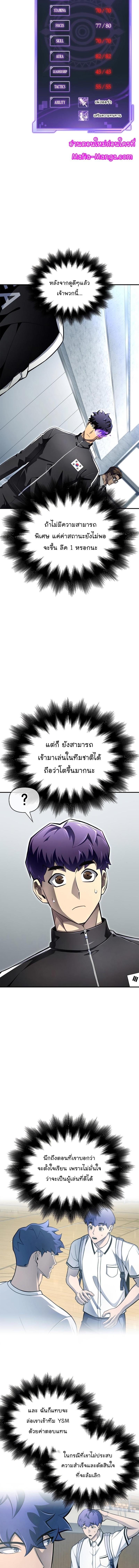 Superhuman Battlefield – เกมของยอดมนุษย์ Chap 71 - Next Chap 72