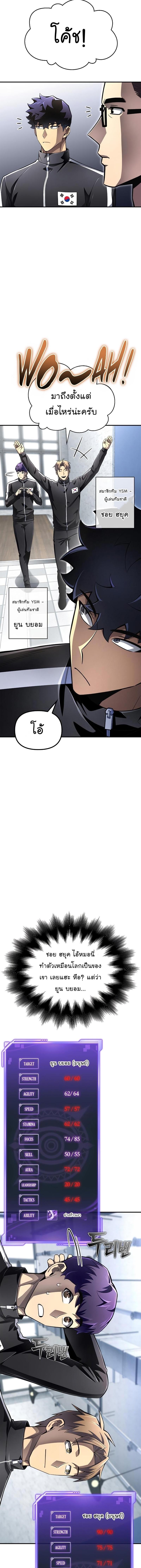Superhuman Battlefield – เกมของยอดมนุษย์ Chap 71 - Next Chap 72