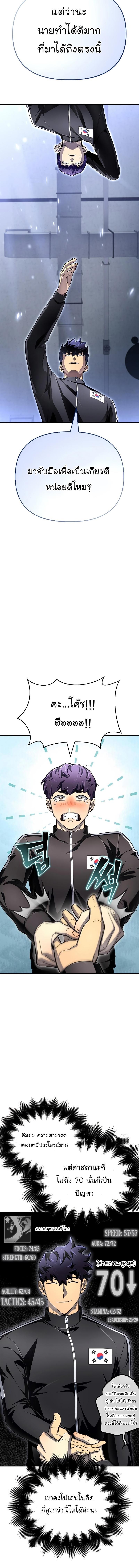 Superhuman Battlefield – เกมของยอดมนุษย์ Chap 71 - Next Chap 72