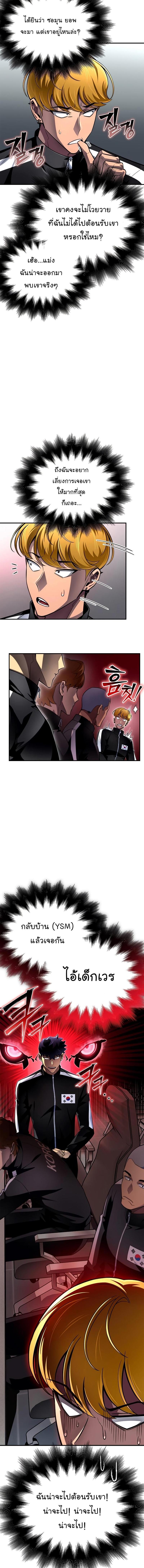 Superhuman Battlefield – เกมของยอดมนุษย์ Chap 71 - Next Chap 72