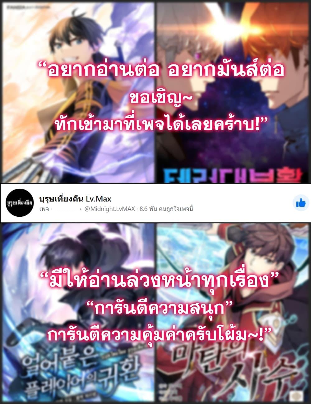 Arcane Sniper Chap 6 - Next Chap 7