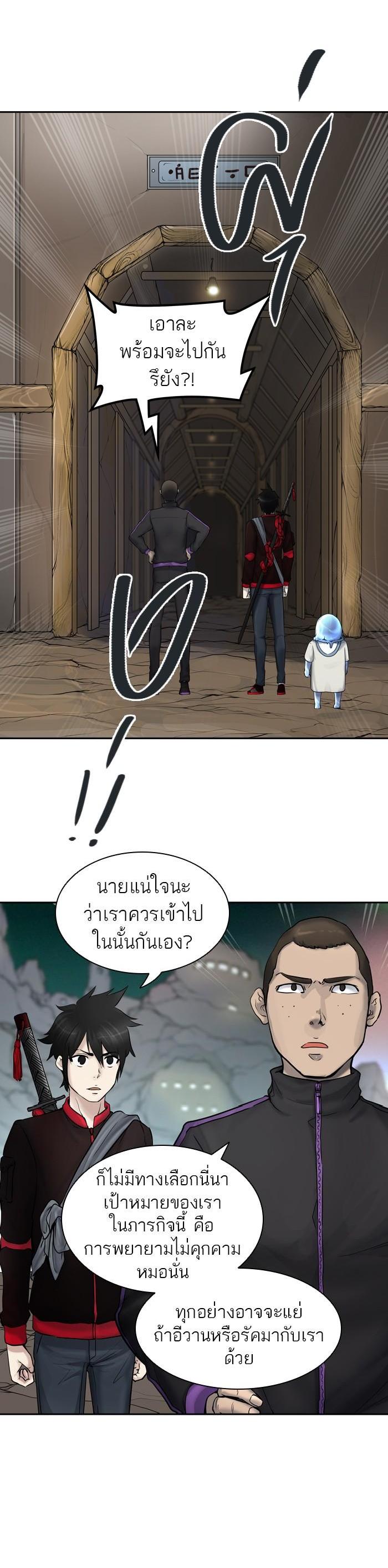 Tower of God หอคอยเทพเจ้า Chap 420 - Next Chap 421