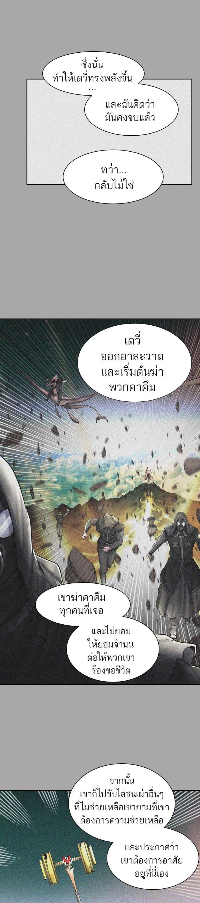 Tower of God หอคอยเทพเจ้า Chap 420 - Next Chap 421