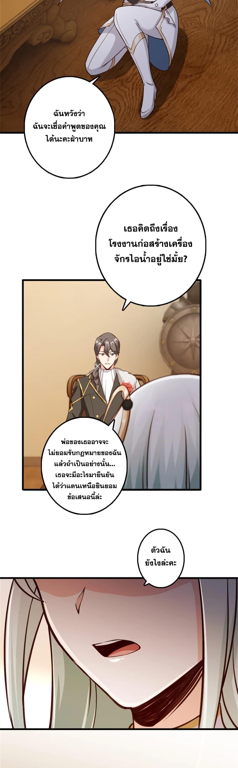 Release That Witch Chap 327 - Next Chap 328