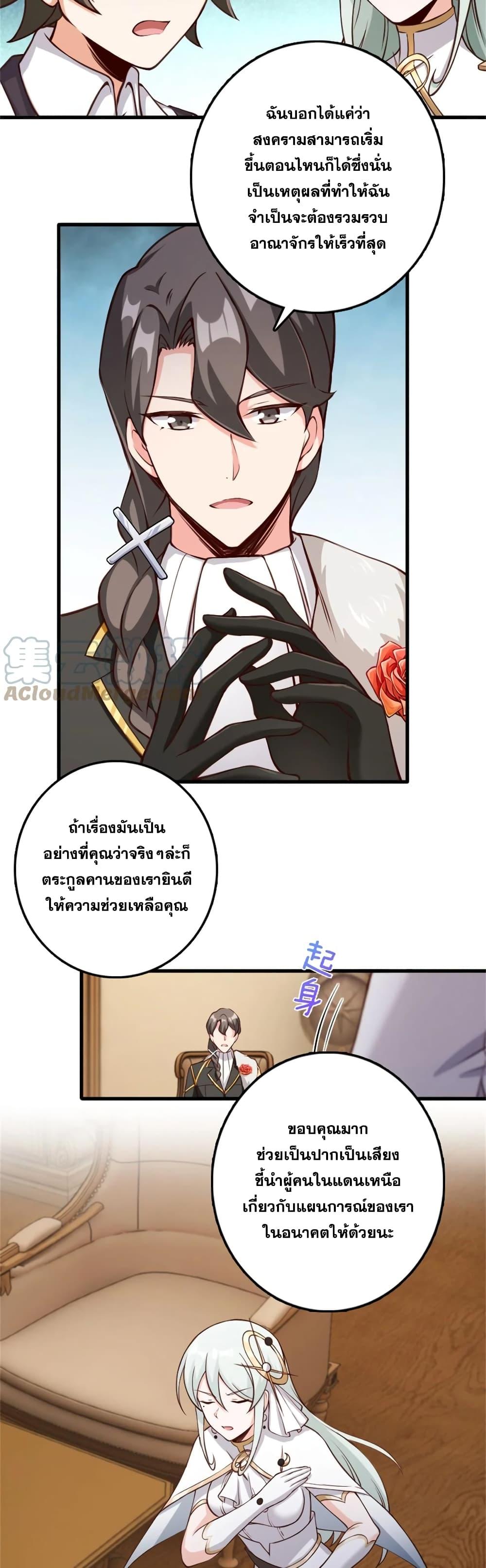 Release That Witch Chap 327 - Next Chap 328