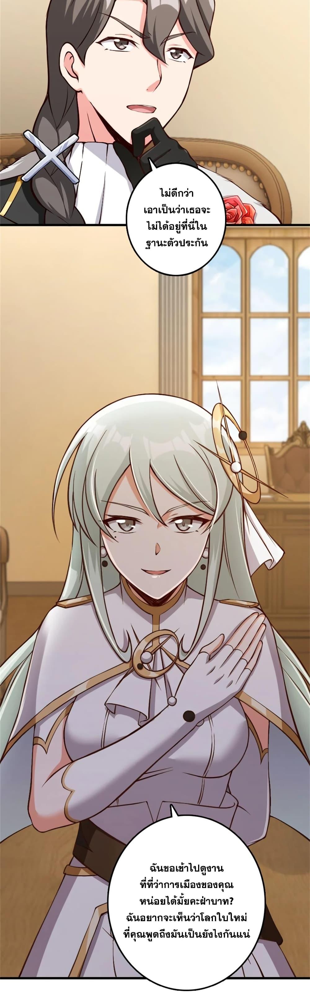 Release That Witch Chap 327 - Next Chap 328