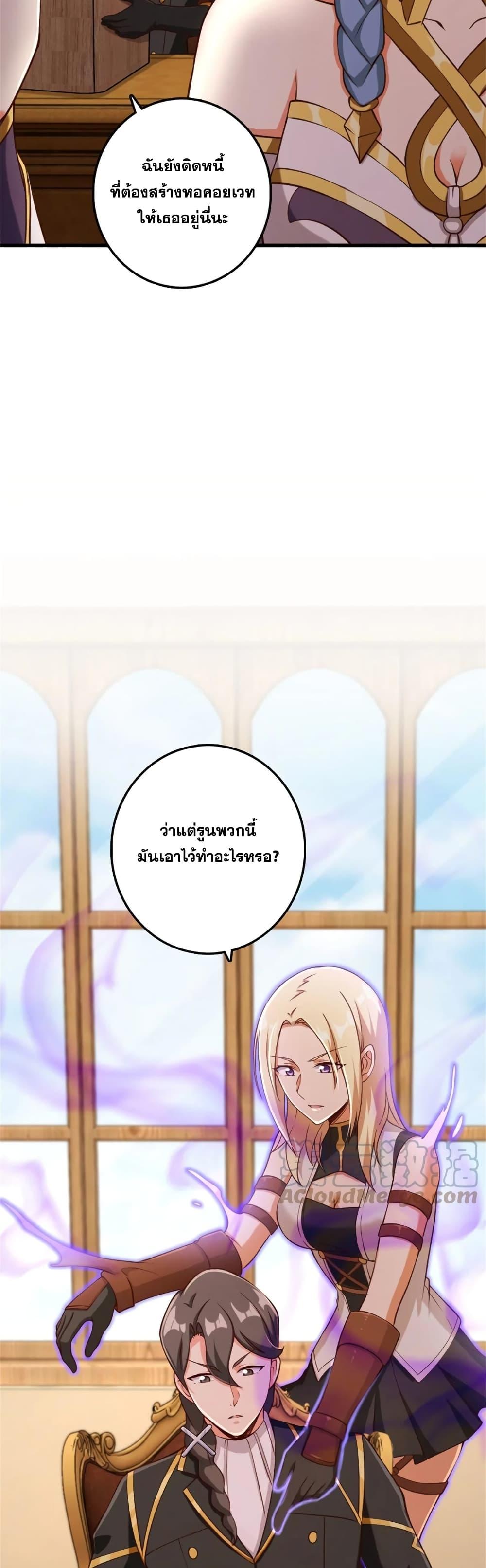 Release That Witch Chap 327 - Next Chap 328