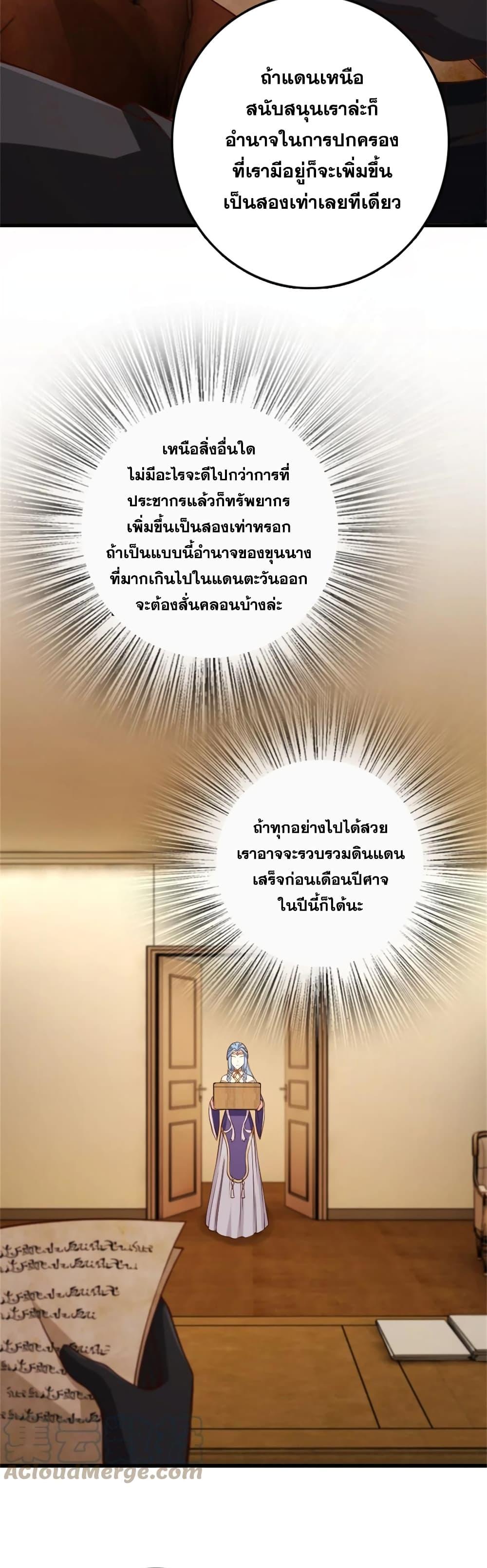 Release That Witch Chap 327 - Next Chap 328