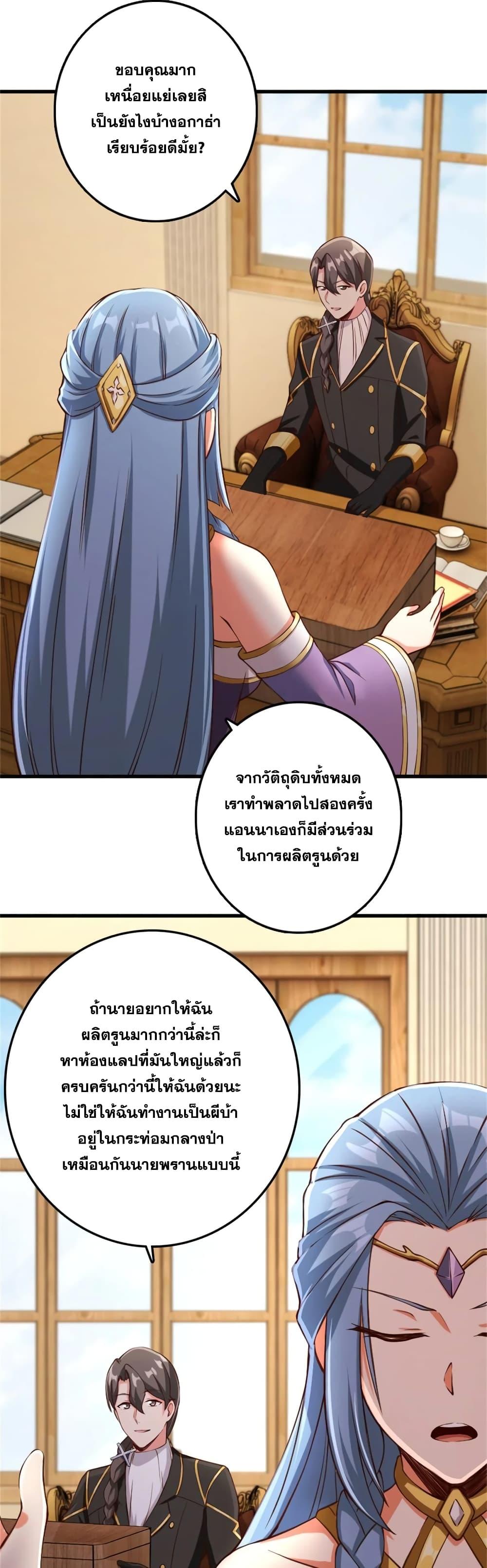 Release That Witch Chap 327 - Next Chap 328