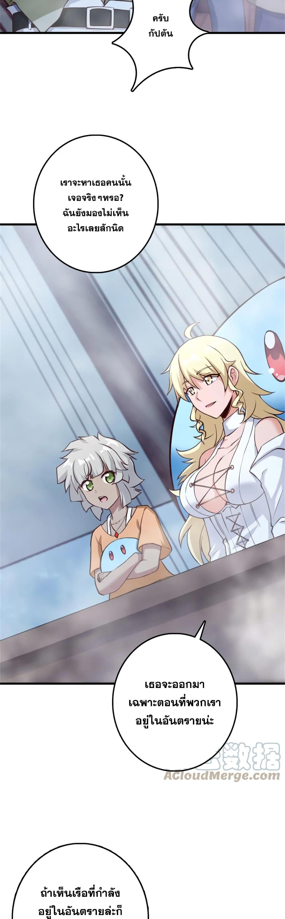 Release That Witch Chap 327 - Next Chap 328