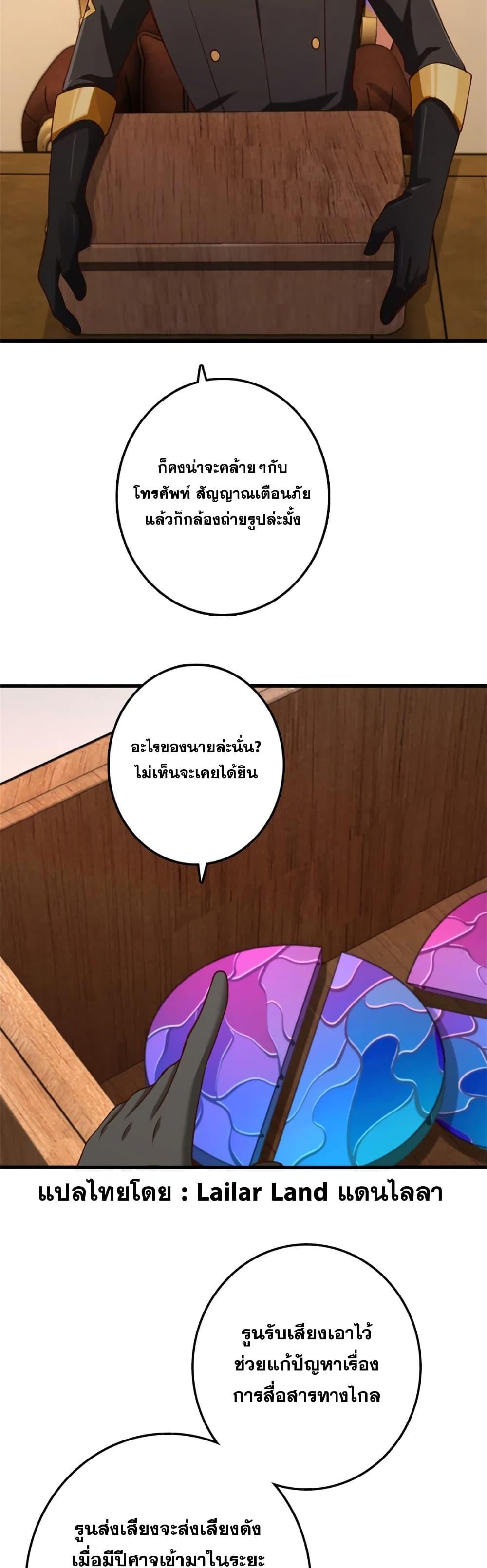 Release That Witch Chap 327 - Next Chap 328