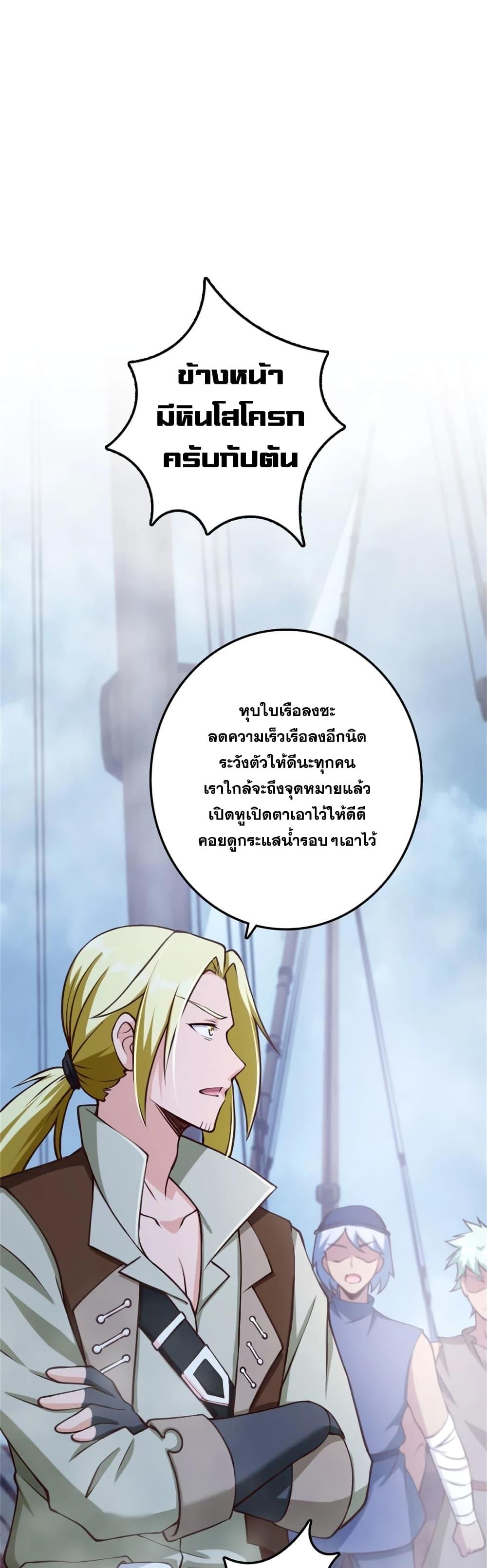 Release That Witch Chap 327 - Next Chap 328
