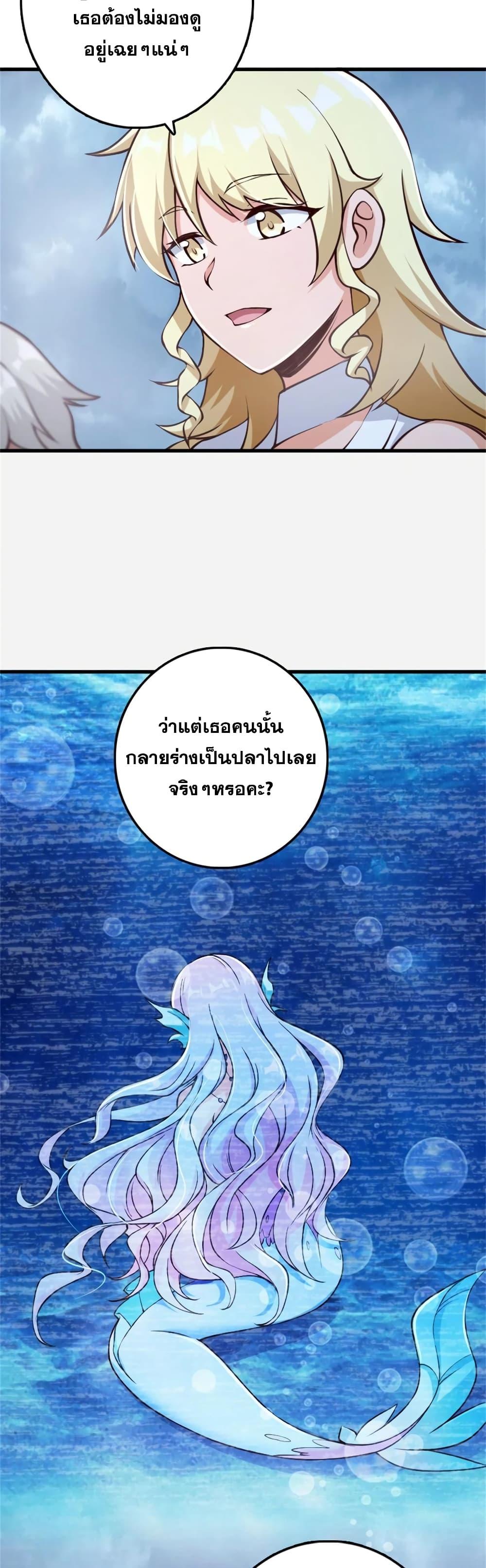 Release That Witch Chap 327 - Next Chap 328