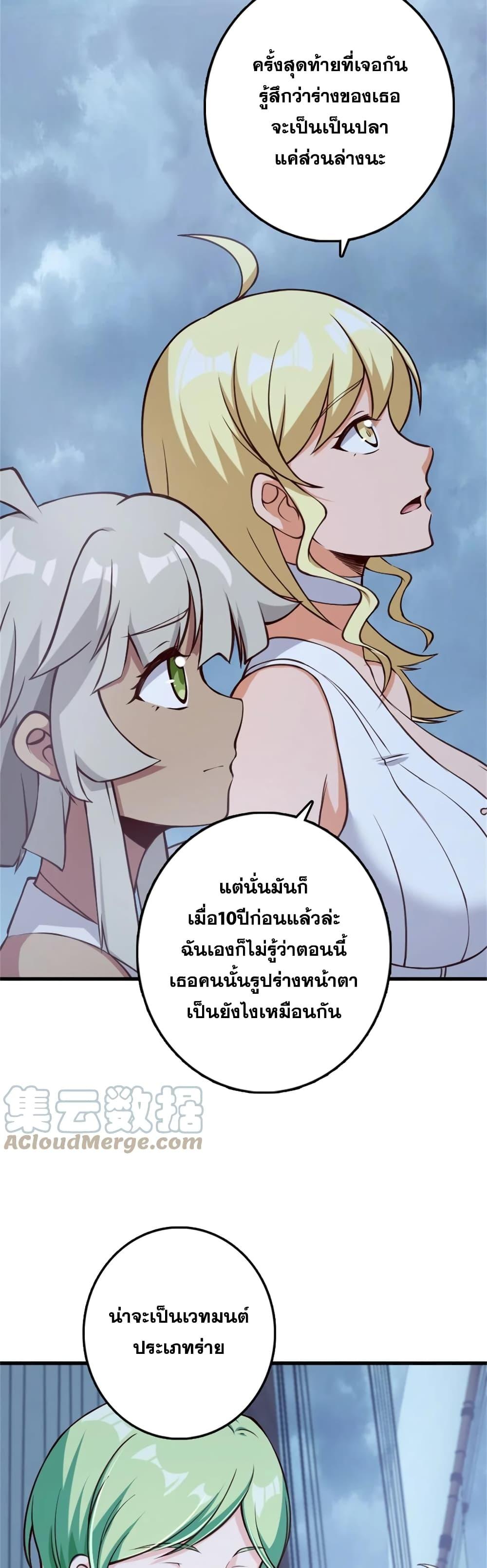 Release That Witch Chap 327 - Next Chap 328