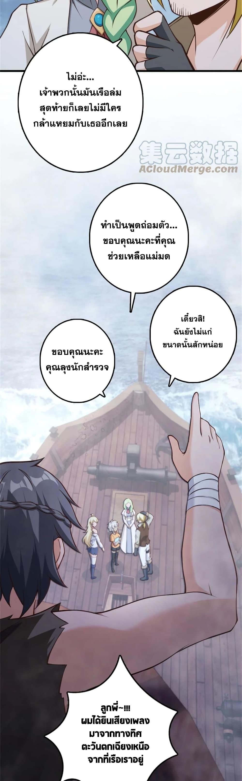 Release That Witch Chap 327 - Next Chap 328